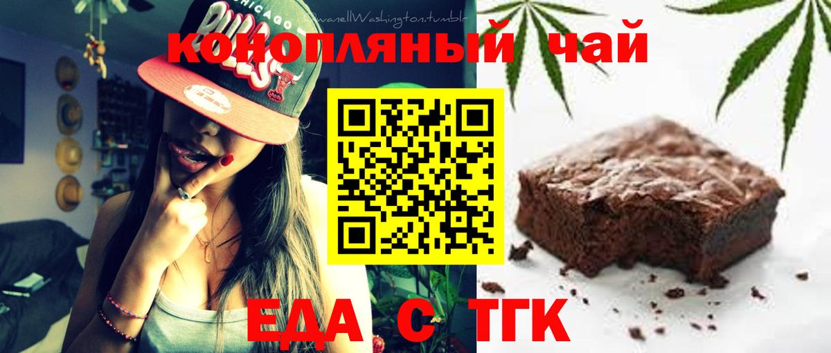 Миасс  Cannafood конопля  Вход с VPN 