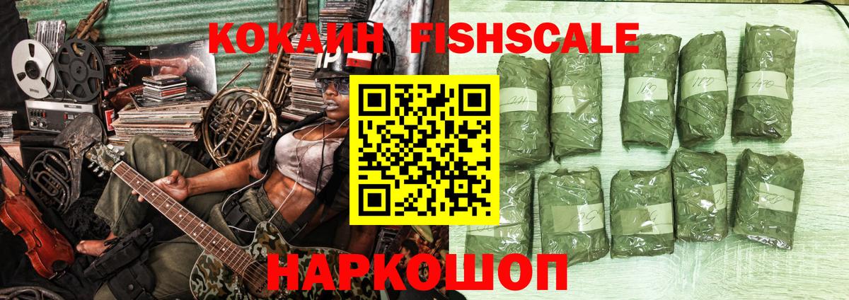 Миасс  Cocaine 99%  Вход с VPN  КОКАИН  Cocaine Колумбийский 