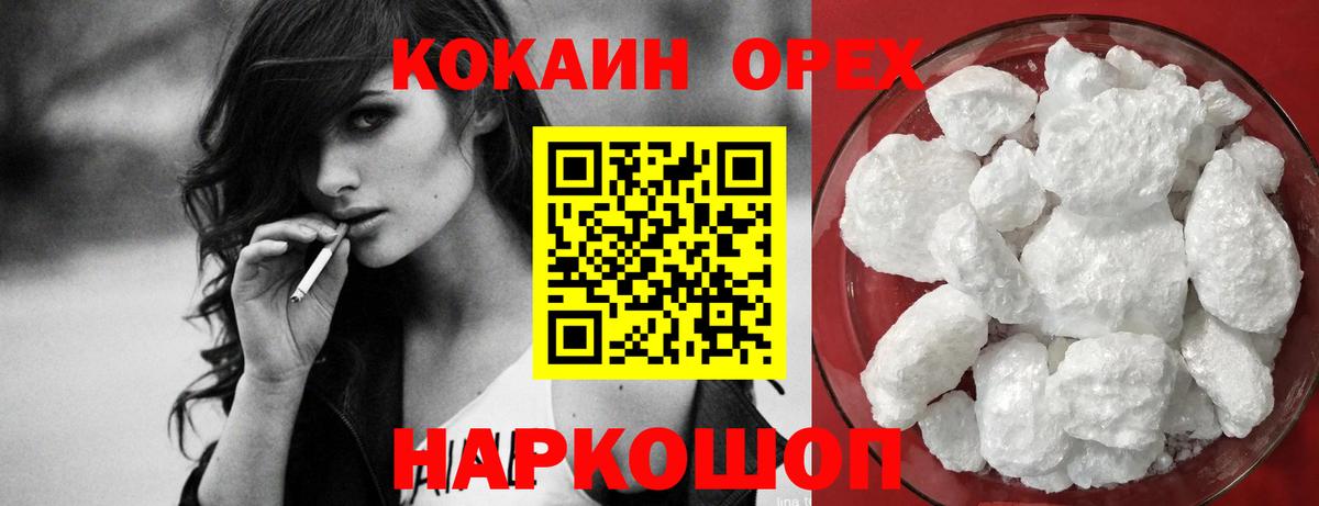 Cocaine VHQ Миасс