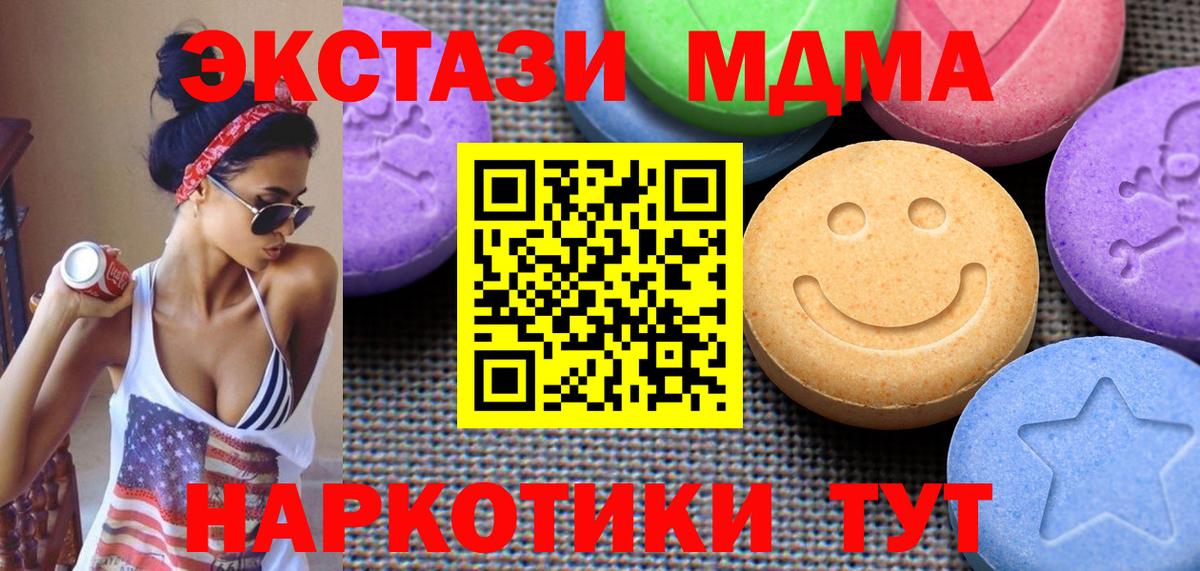 ЭКСТАЗИ 280мг Миасс