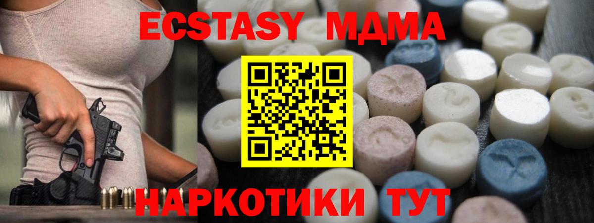 где купить наркоту  Ecstasy DUBAI  ЭКСТАЗИ DUBAI  Вход с VPN  Миасс 