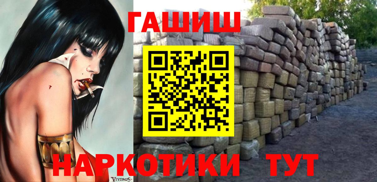 ГАШИШ Premium Миасс