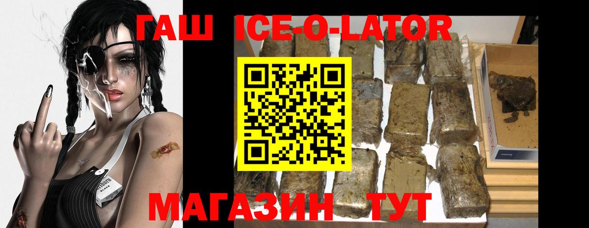 ГАШ Cannabis  купить   Миасс  ГАШИШ 40% ТГК  Вход с VPN 