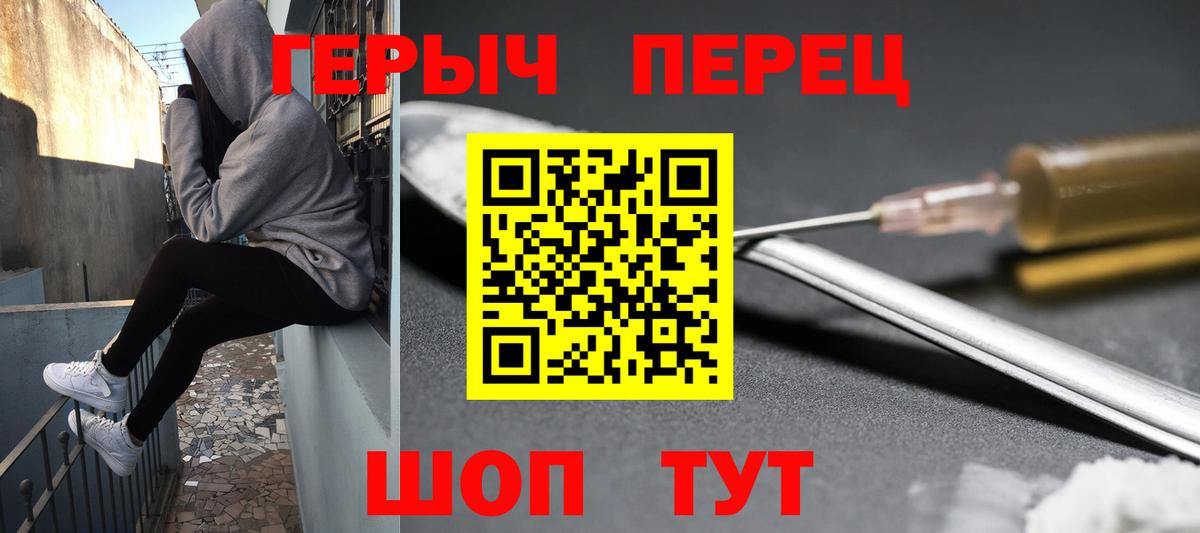 Миасс  ГЕРОИН Афган  Героин  Вход с VPN 