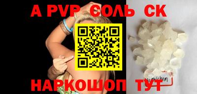 альфа пвп VHQ Заволжье