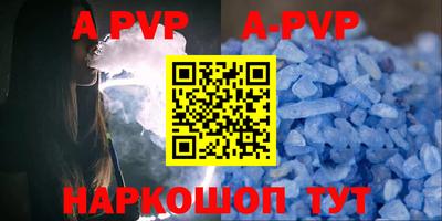 альфа пвп VHQ Заволжье