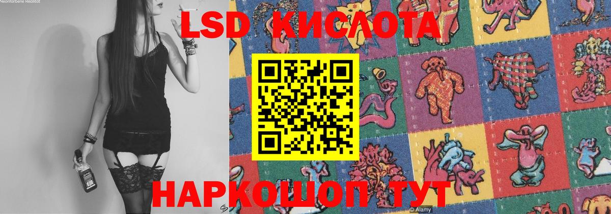 LSD-25 экстази кислота  Вход с VPN  Лсд 25 экстази ecstasy  Миасс 