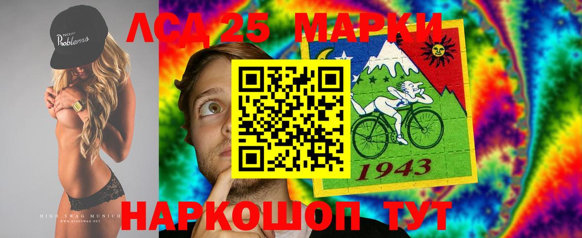 Лсд 25 экстази ecstasy Миасс