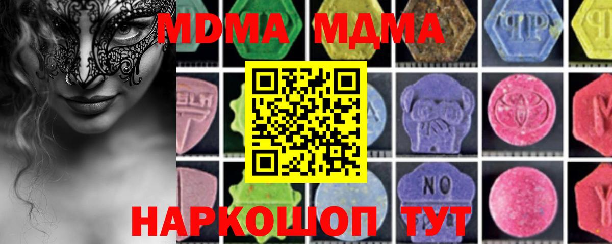 МДМА Molly Миасс