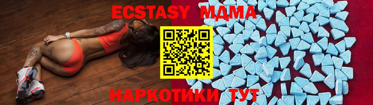 Миасс  MDMA crystal  Вход с VPN  MDMA Molly 