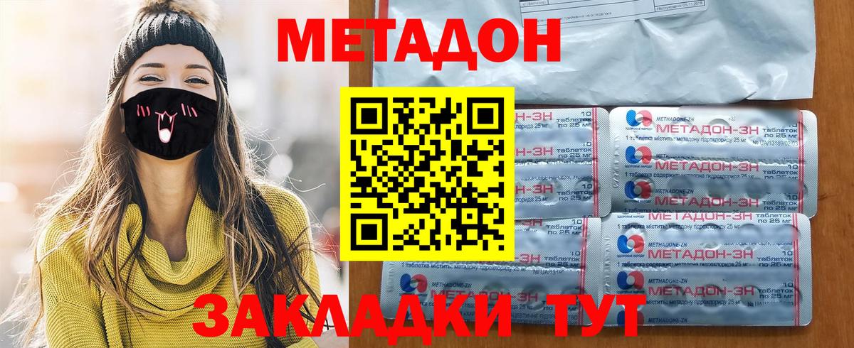 Миасс  Метадон белоснежный  Вход с VPN  Метадон VHQ 
