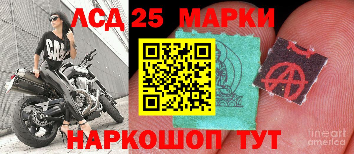 Наркотические марки 1,8мг Миасс