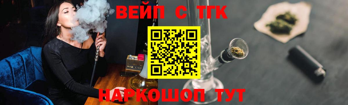 Дистиллят ТГК вейп с тгк Миасс